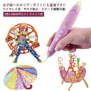  3D tBg 3Dvgy y pcl 3DA[g Zbg mߋ STEM 3Dy R[hX USB[d q LbY