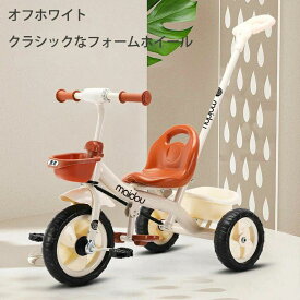 乗用玩具 自転車 三輪車のりもの 1〜3〜6歳 軽量 新作登場 プレゼント キッズバイク 安全バー付き 押し棒付き 幼児用