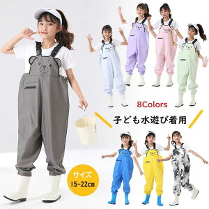女の子 お砂場着 ブーツ付き 長靴一体 ウェーダー 海 防水 プレイウェア 子供用 キッズ 男の子 8色 かわいい 川 くま 胴付長靴