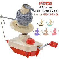 楽天市場】かせくり器 セットの通販