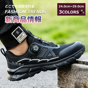 女性用サイズ レディース ソー カジュアル 男性用 作業靴 疲れない メンズ 耐油 耐滑 先芯樹脂 つま先ガード 作業 ミドルカット