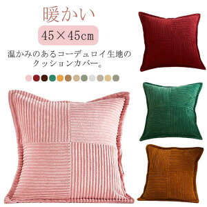 �k�� �w���ăJ�o�[ �������� �w���� �N�b�V���� 45×45cm ���z�c�J �����` �l�p ������� �N�b�V�����J�o�[ �p�^ ����@�ې�OK