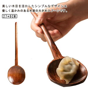 傫߃Xv[ J[Xv[ OXv[  蕪  27cm X[vXv[ 傫 T[o[Xv[