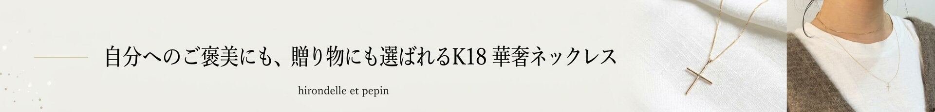 華奢 ネックレス