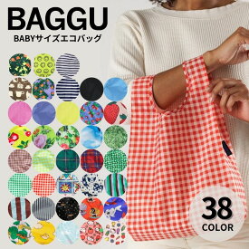 BAGGU バグー エコバッグ BABY レジ袋 3点以上で送料無料 公式認証店 マイバッグ コンビニ 2024年 新色 プリント バッグ ランチバッグ 正規品 メタリック 人気 柄 無地 黒 白 ピンク ブルー ブラック ホワイト ストライプ 花柄 苺 入園準備 新作 バグゥー アニマル マチ広