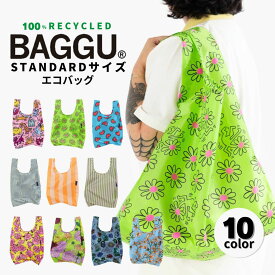 BAGGU バグー エコバッグ STANDARD レジ袋 2点以上で送料無料 公式認証店 マイバッグ コンビニ 2024年 新色 プリント バッグ ランチバッグ 正規品 洗濯機で洗濯可 大容量 レジャー プール アウトドア 折りたたみ可能 コンパクト設計 総柄 カラフル おしゃれ 可愛い 大きい