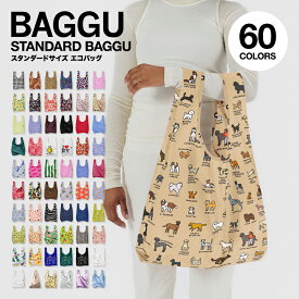 BAGGU バグー エコバッグ STANDARD レジ袋 全60色 大容量 2点以上で送料無料 公式認証店 マイバッグ スタンダード 新色 プリント バッグ 正規品 メタリック 人気 柄 無地 黒 白 ピンク ブルー ブラック ホワイト ストライプ 花柄 苺 入園準備 新作 バグゥー アニマル マチ広