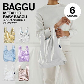 BAGGU バグー エコバッグ メタリック BABY baggu シルバー ゴールド オーロラ ホログラム コンビニ 2024年 新色 バッグ ランチバッグ バグゥ 正規品 プチ お祝い ポイント 消化 買いまわり 入園準備 新生活 サブバッグ ベビー 雑貨 プレゼント エコ