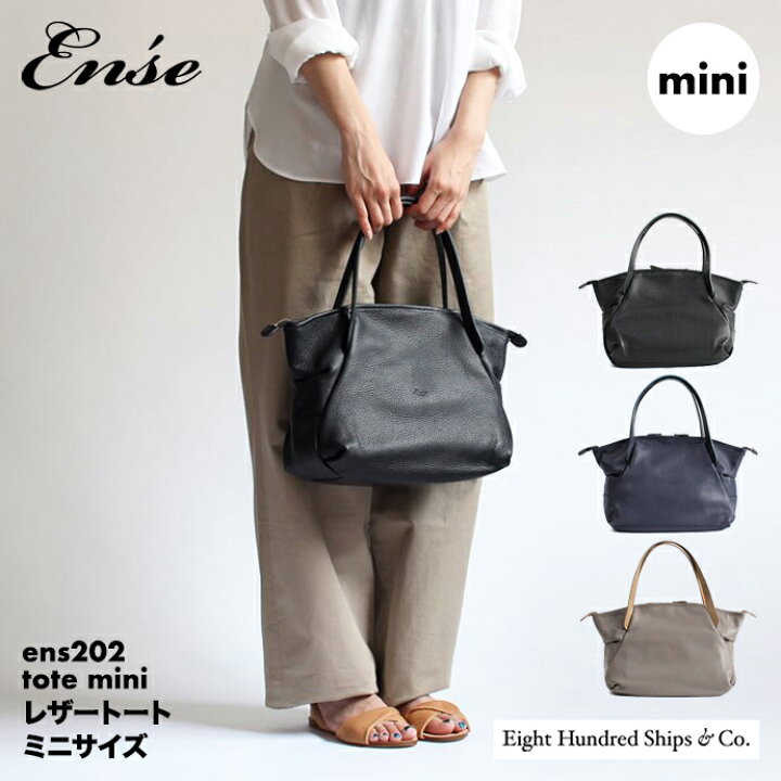 楽天市場】アンサ レディース バッグ トート Ense tote mini 定番  