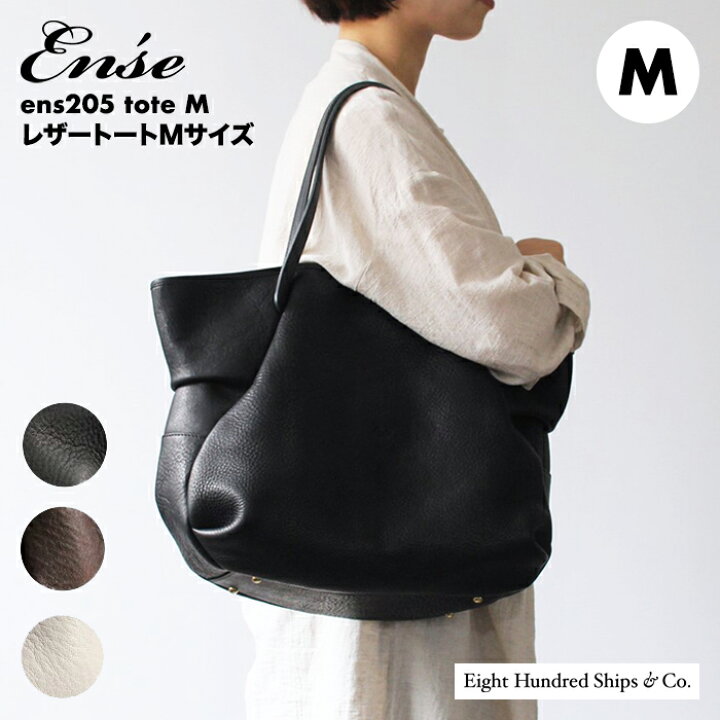 楽天市場】アンサ レディース バッグ トート Ense tote M 定番 レザー  