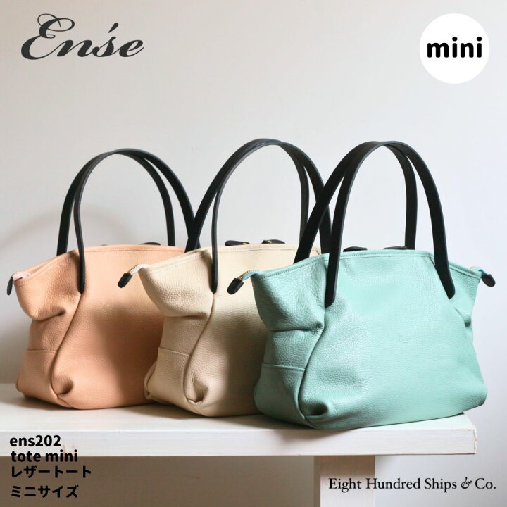 楽天市場】アンサ レディース バッグ トート Ense tote mini 定番  