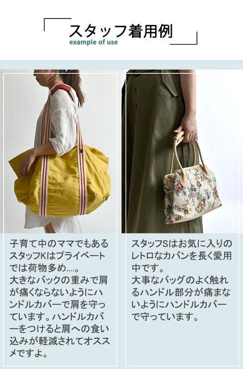 楽天市場】バッグ 持ち手 カバー オーシバル トート 【W】ハンドル 
