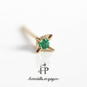 イロンデール エペパン hirondelle et pepin ピアス k18 hp-19fw-628 ミニ立て爪 ピアス エメラルド (片方タイプ) レディース ギフト アクセサリー ジュエリー18金 ミニマル ピアス 20代 30代 40代 50代卒業