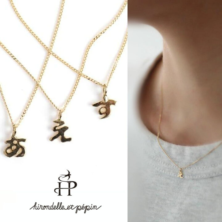 楽天市場】ネックレス k18 イロンデール エペパン hirondelle et pepin 