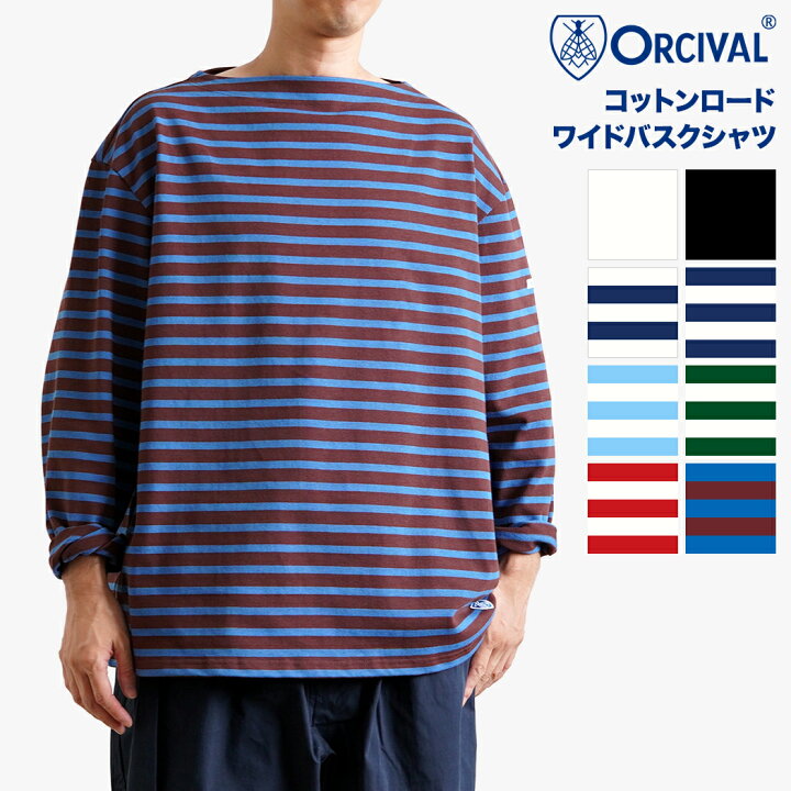 楽天市場】ORCIVAL オーシバル / コットンロード ワイドバスクシャツ 