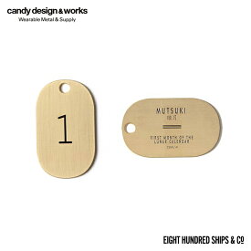 CANDY DESIGN & WORKS (キャンディーデザインワークス) / Lunar Calendar Plate Key Tag CK-14 ルナーカレンダープレートキータグ - Brass×Black ブラス×ブラック ナンバー 誕生月 太陽暦 数字 プレート キーホルダー あす楽 即日発送 即納 プレゼント ポイント 消化