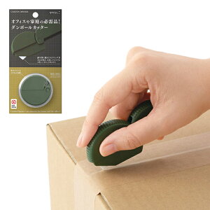 MIDORI ダンボールカッター カーキ ミドリ デザインフィル 段ボール 開封用 ミニ カッター カッターナイフ 文房具 玄関 ドア 磁石 くっつく 強力マグネット セラミック製 交換式 かわいい おし