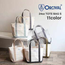 25SS 新色 オーシバル トートバッグ S （小）OR-H0285 KWC ORCIVAL オーチバル コットン キャンバス ミニ バイカラー 2カラー 2トーン 24oz 2025 新作 小さいサイズ レディース かばん 鞄 エクリュ チャコール オリーブ グレー ベージュ プレゼント