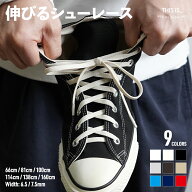 ゴム紐 シューレース 結ばない 靴紐 靴ひも ゴム 伸びる this is ゴム 白 黒 グレー 生成り 5点以上購入…