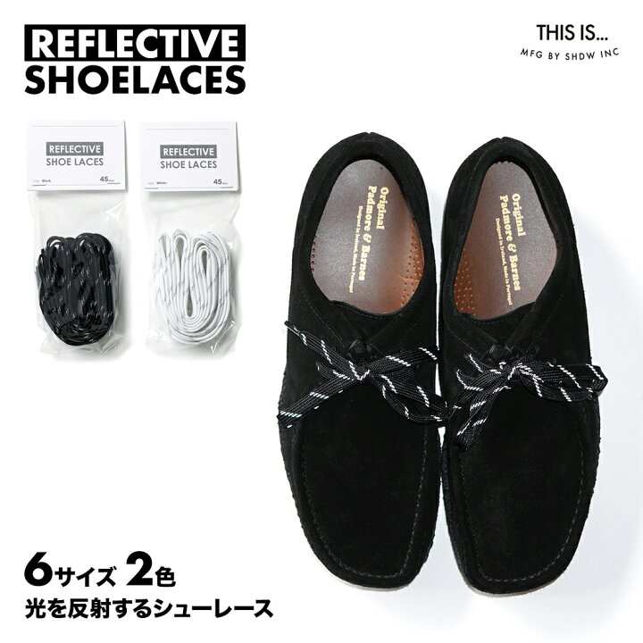 楽天市場】クラークス 靴紐 反射 平紐 This is... リフレクティブ 