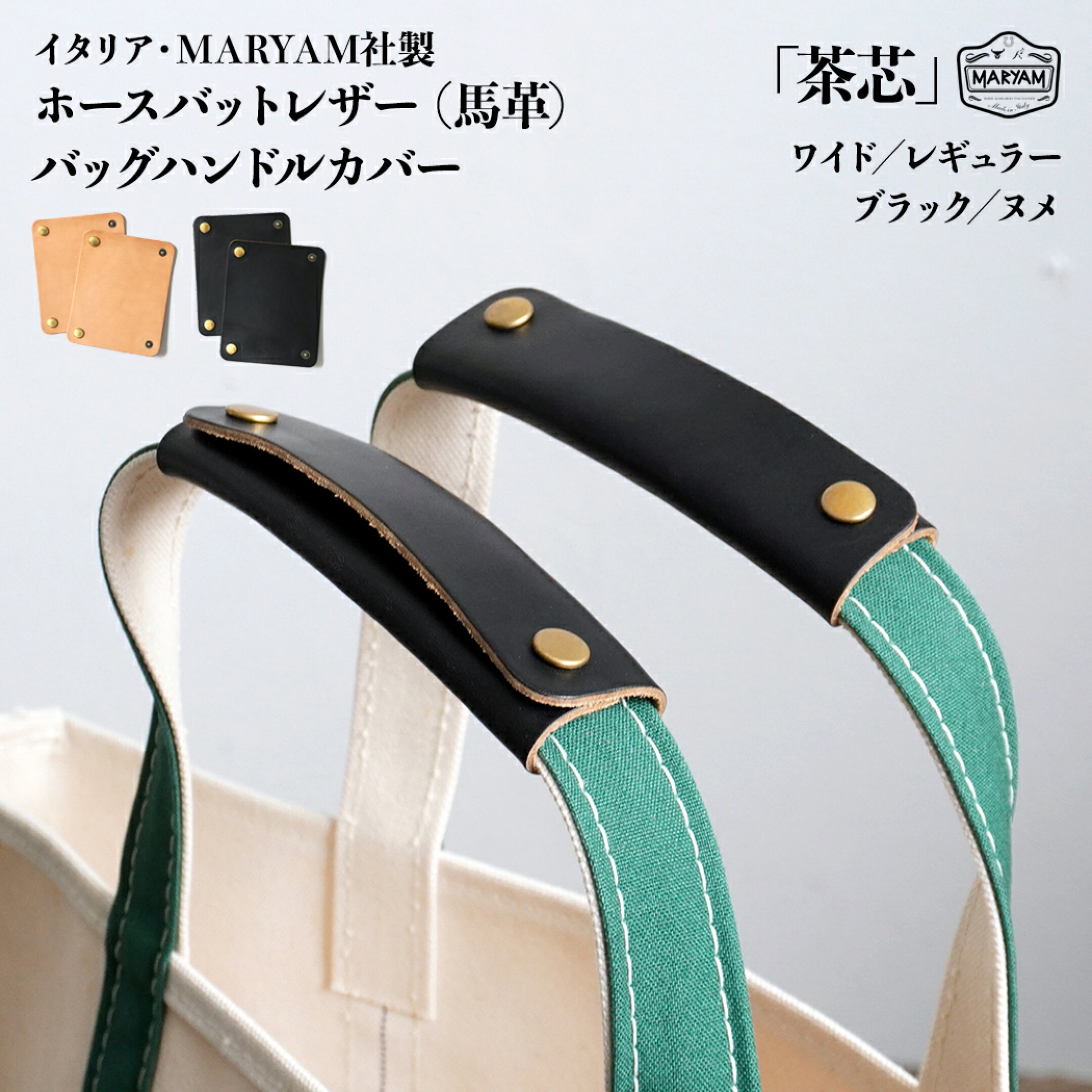 【HORSE BUTT】イタリア製 上質馬革レザーカバー