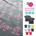 チア Tシャツ モーション ティズちゃん 選べる8色 110/120/130/140/150/160/S/Mサイズ 子供 キッズ 大人 白 赤 黄色 緑 ピンク デニム ネイビー 紺チアリーディングチアダンス エイティズ トップス レッスン着