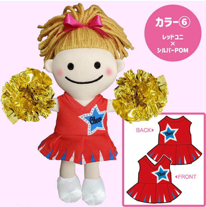 楽天市場 チア Cheer チアドール 人形 チアキャラ ティズちゃん マスコット 星 スター ユニフォーム ゴールド シルバー アクセサリー チアリーディング チアダンス チアガール エイティズ チアパン グッズ 専門店エイティズ 楽天市場 チア Cheer チアドール 人形 チアキャラ ティズちゃん マスコット 星 スター ユニフォーム ゴールド シルバー アクセサリー チアリーディング チアダンス チアガール エイティズ チアパン グッズ 専門店エイティズ