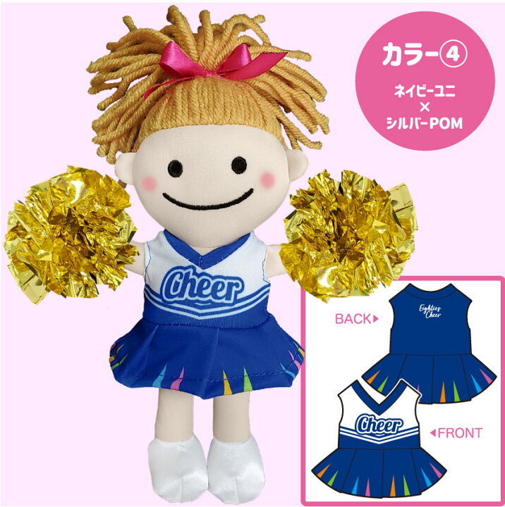 楽天市場 チアドール 人形 チアキャラ ティズちゃん マスコット ネイビー 紺 ユニフォーム ゴールド シルバー アクセサリー チアリーディング チアダンス チアガール エイティズ チアパン グッズ 専門店エイティズ