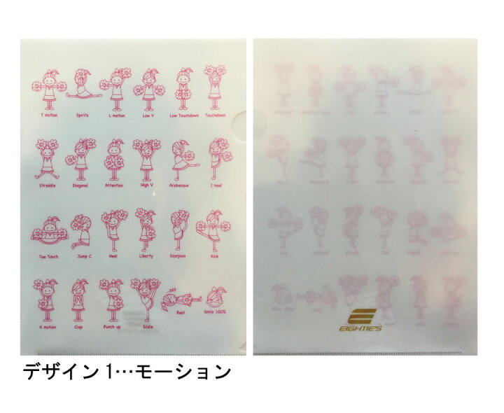 楽天市場 Lineで500円クーポン チアクリアファイル サイズ チアキャラ ティズちゃん モーション 文房具 ステーショナリー チアリーディング チアダンス チアガール エイティズ チアパン グッズ 専門店エイティズ