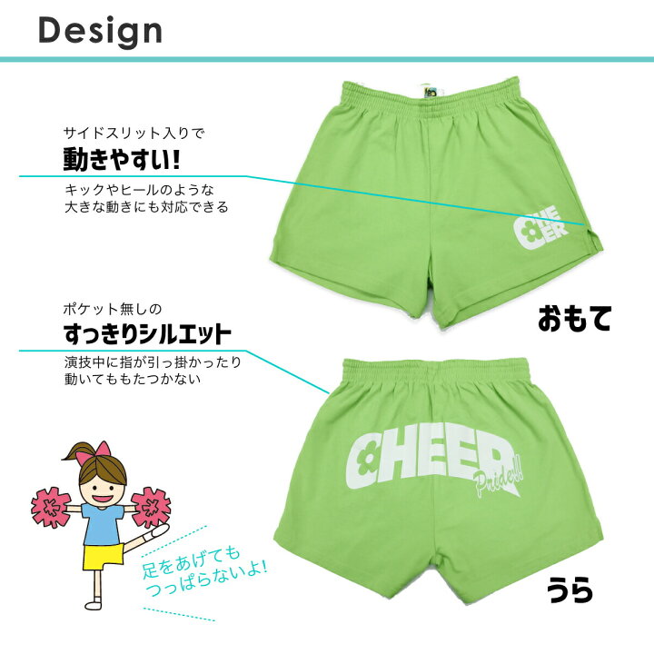 楽天市場 定番 人気 チアパン Cheer Pride ショートパンツ 選べる13色 オレンジ ブラック 黒 ピンク ブルー 青 グリーン 緑 ターコイズ ネイビー 紺 グレー レッド 赤 キッズ 子供 大人 レディース エイティズ チアダンス チアリーディング チアパン グッズ 専門店