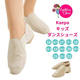 チアKAEPA ケイパ チアダンス キッズシューズ KPU03200 ベージュ 子ども ジュニア 木型 弾力性 柔軟性 合成皮革 エイティズコラボ商品 16.0cm?22.0cm
