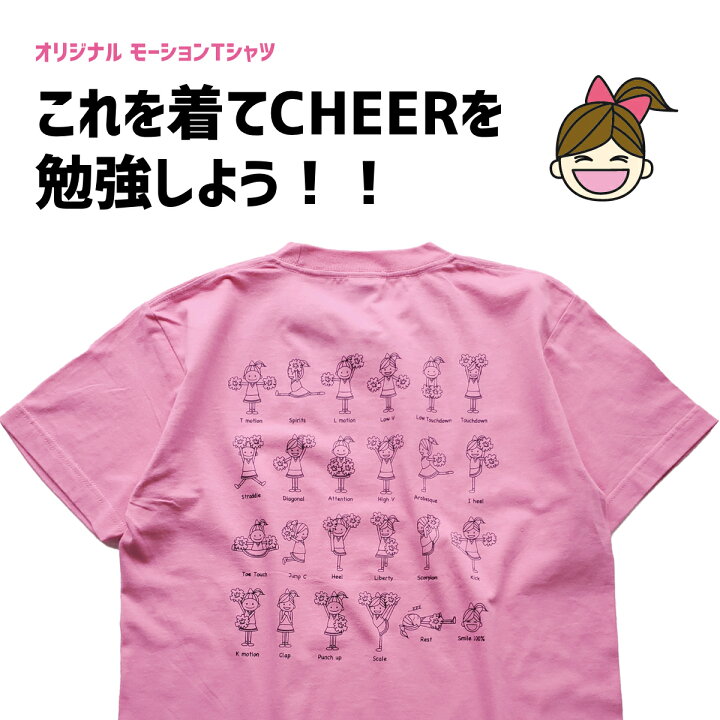 楽天市場】チア Tシャツ モーション ティズちゃん 選べる8色 110/120 