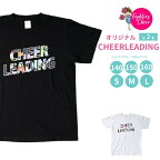 Tシャツ 花柄CHEER LEADING キッズ 子ども用 大人用 半袖 選べる2色 ホワイト ブラック 140/150/160/S/M/L エイティズチアダンスチアリーディング トップス