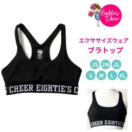 ブラトップ タンクトップ 無地 子供用 大人用 練習着 レッスン着 ブラック 黒 JS/JM/JL/AS/AM/AL/AXL エ…