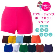 チア ボーイカットブリーフ レッド イエロー 白 ブルー パープル ネイビー ブラック エンジ グリーン 緑 …
