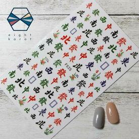 楽天市場 麻雀 ネイルの通販