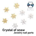 【期間限定クーポン発行中！】ネイルジュエリー◎雪の結晶【2個セット】ゴールド シルバー クリアクリスタル ネイルパーツ メタルパーツ 立体パーツ ハンドメイド ジュエリーパーツ ネイルアクセサリー 雪 結晶 スノーフレーク 冬