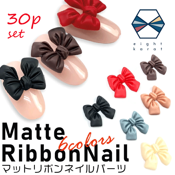楽天市場】《お得！大容量セット》リボン ネイルパーツ 大サイズ【各5