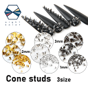 ネイルスタッズ 三角コーン【20個セット】3サイズ ゴールド シルバー メタルブラック 1mm 2mm 3mm 金 銀 黒 ネイルアート メタルパーツ ロック パンク コーン スパイク トライアングル 三角 三角錐 3D デコ 立体パーツ スタッズ