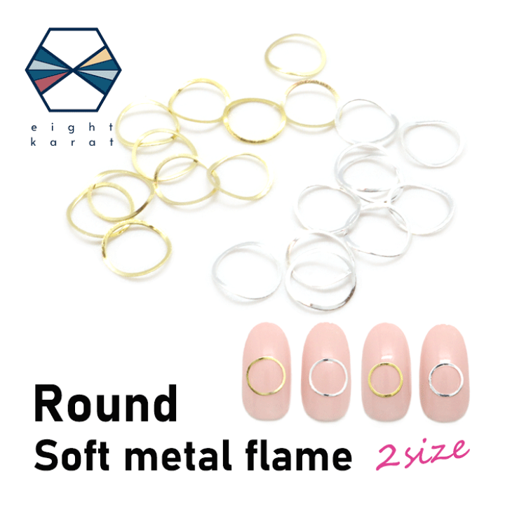 楽天市場】ネイル ソフトメタルフレーム ラウンド【各30個セット  