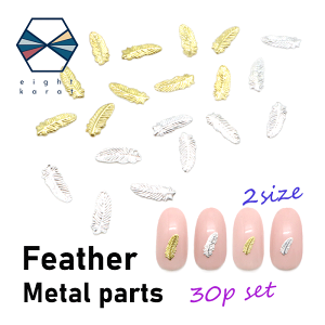 羽根 ネイルパーツ【30個セット】ゴールド シルバー 9×3mm 6×3mm 2サイズ 大 小 ミニサイズ メタルパーツ ネイルアート 羽根 羽 フェザー はね ハネ フェザーネイル エスニック風 ボタニカル 葉