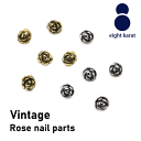 薔薇 ネイルパーツ ヴィンテージ【各5個セット】5mm ゴールド シルバー 金 銀 バラ ばら 花 フラワー ロック ヴィンテージ アンティーク 加工パーツ ネイルアクセサリーネイルアート メタルパーツ 3D 立体パーツ デコパーツ 春ネイル