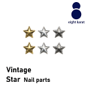 【期間限定クーポン発行中！】星 ヴィンテージ メタルパーツ【5個セット】ゴールド シルバー ブラック 金 銀 黒 ヴィンテージ加工 アンティーク ネイルパーツ スタッズ 3D 立体パーツ 星 ほし ホシ スター 星型 デコパーツ 韓国 かわいい ハンドメイド 秋ネイル ハロウィン