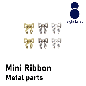 ミニリボン メタルネイルパーツ【5個セット】5×6mm ゴールド シルバー 金 銀 ネイルパーツ メタルパーツ ギフトリボン アクセサリー 小サイズ ミニ 上品 韓国 かわいい ワンホンネイル セル