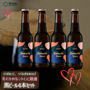 x̃Ntgr[ GCgs[NX T~[fX^Eg 4{Zbg 330mlr r[ X^Eg lΉ Mtg j v[g r[ nr[  쌧s 킢 x 