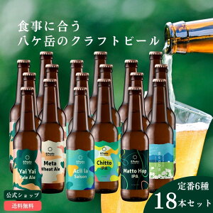 x̃Ntgr[ GCgs[NX ݔ 18{Zbg 330mlr lߍ킹 lΉ Mtg 蕨 j v[g r[ nr[  쌧s 킢 x  