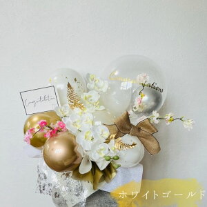 【 サクラ と 胡蝶蘭 】12時までのご注文で当日出荷 バルーン 開店祝い 花 開業祝い 移転 結婚祝い 祝電 開院祝い 事務所 退職祝い 還暦 古希祝い バルーンギフト バルーン花束 誕生日 発表会