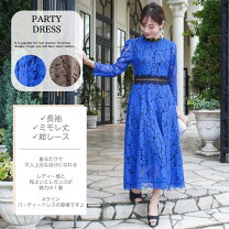 楽天市場】結婚式 ロイヤルブルー ワンピースの通販