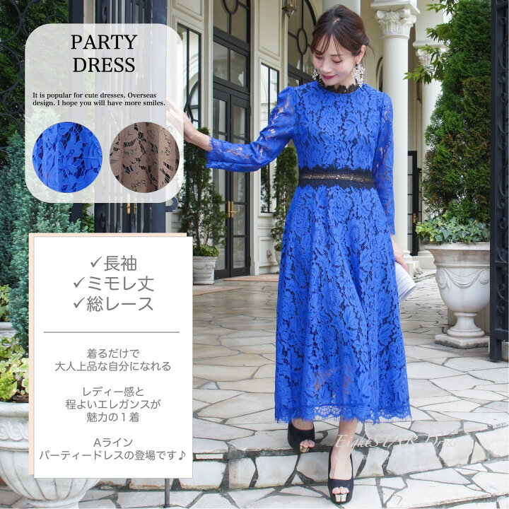 楽天市場】結婚式 ドレス 袖あり Aライン ロング パーティードレス  