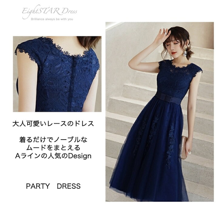 楽天市場 パーティードレス 結婚式 ワンピース お呼ばれ 二次会 披露宴 結婚式ドレス レディース 謝恩会 食事会 かわいい 服装 ゲスト お洒落 おしゃれ おすすめ 人気 総レース ミモレ丈 可愛い 清楚 お嬢様 Aライン フレア チュール 大人かわいい 代 30代 40代 春 夏 秋
